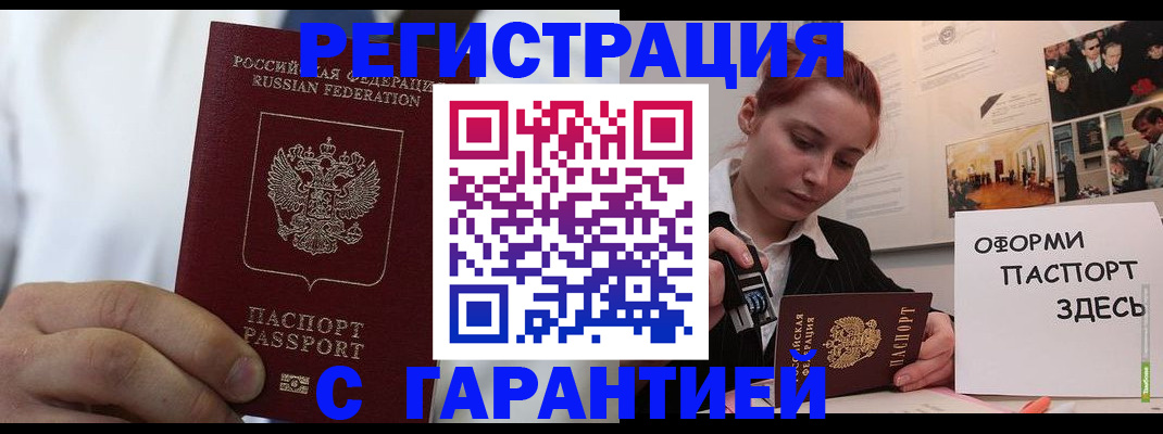 временная регистрация в квартире в Щучье