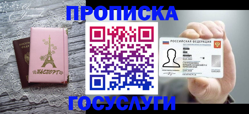 регистрация в Щучье