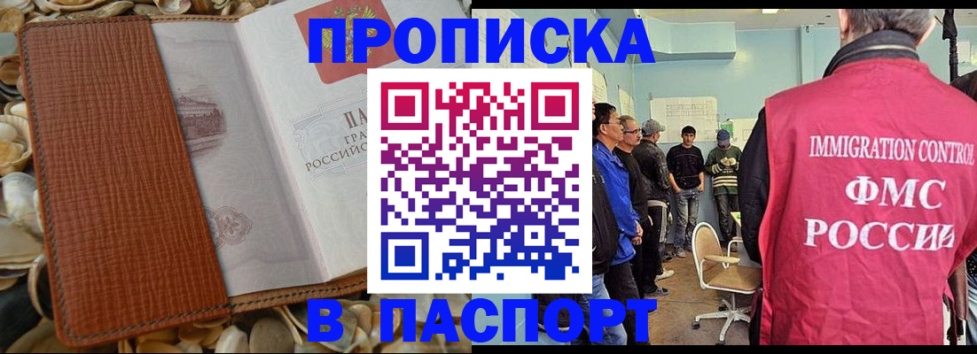 прописка для военкомата в Щучье